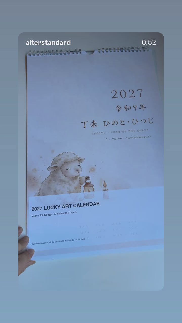 2027 Lucky Art Calendar Video